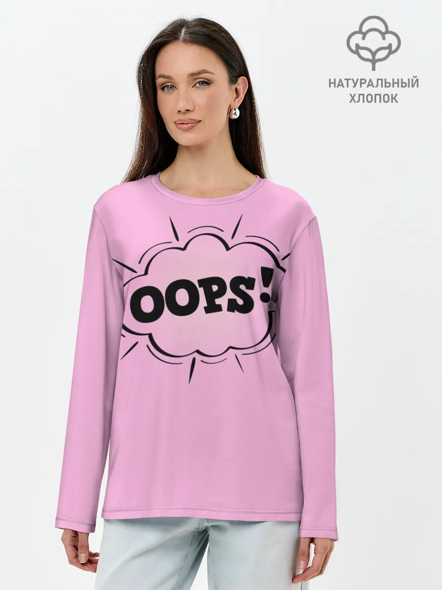 Лонгслив женский. Хлопок / OOPS