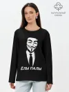 Лонгслив женский. Хлопок / ЁЛЫ ПАЛЫ