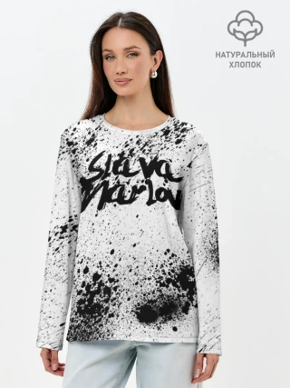 Лонгслив женский. Хлопок / SLAVA MARLOW