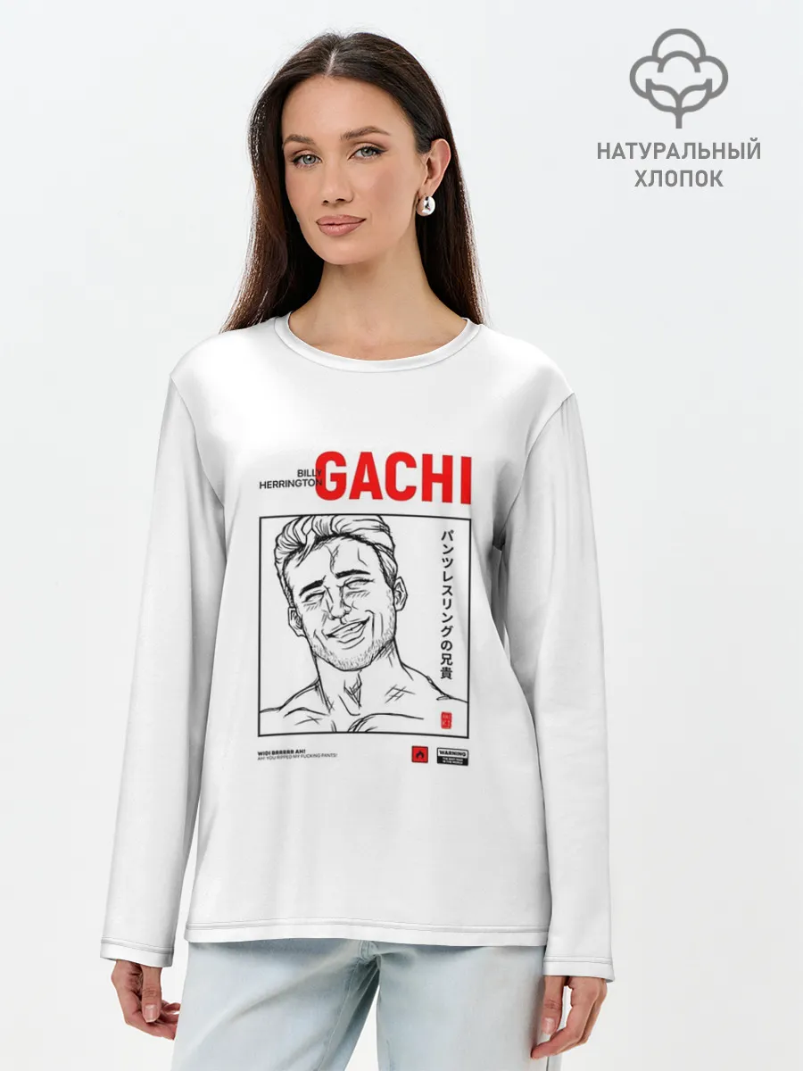 Лонгслив женский. Хлопок / Billy Herrington