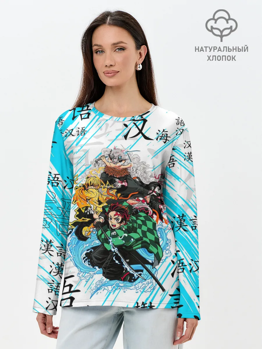 Лонгслив женский. Хлопок / КЛИНОК РАССЕКАЮЩИЙ ДЕМОНОВ