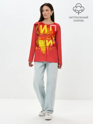 Лонгслив женский. Хлопок / ХИПХАЙП