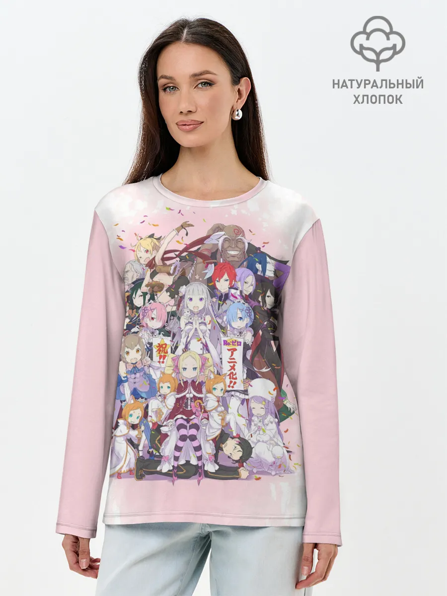 Лонгслив женский. Хлопок / RE:Zero