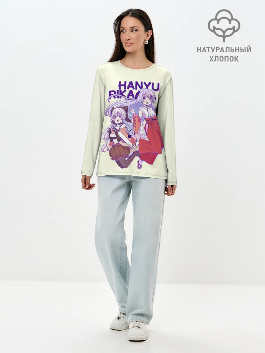 Лонгслив женский. Хлопок / Hanyu and Rika