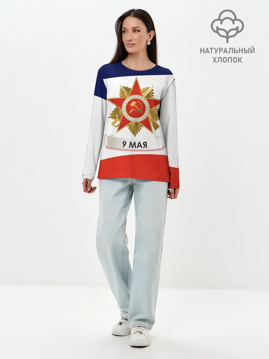 Лонгслив женский. Хлопок / 9 мая