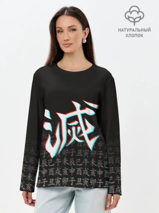 Лонгслив женский. Хлопок / КЛИНОК, РАССЕКАЮЩИЙ ДЕМОНОВ