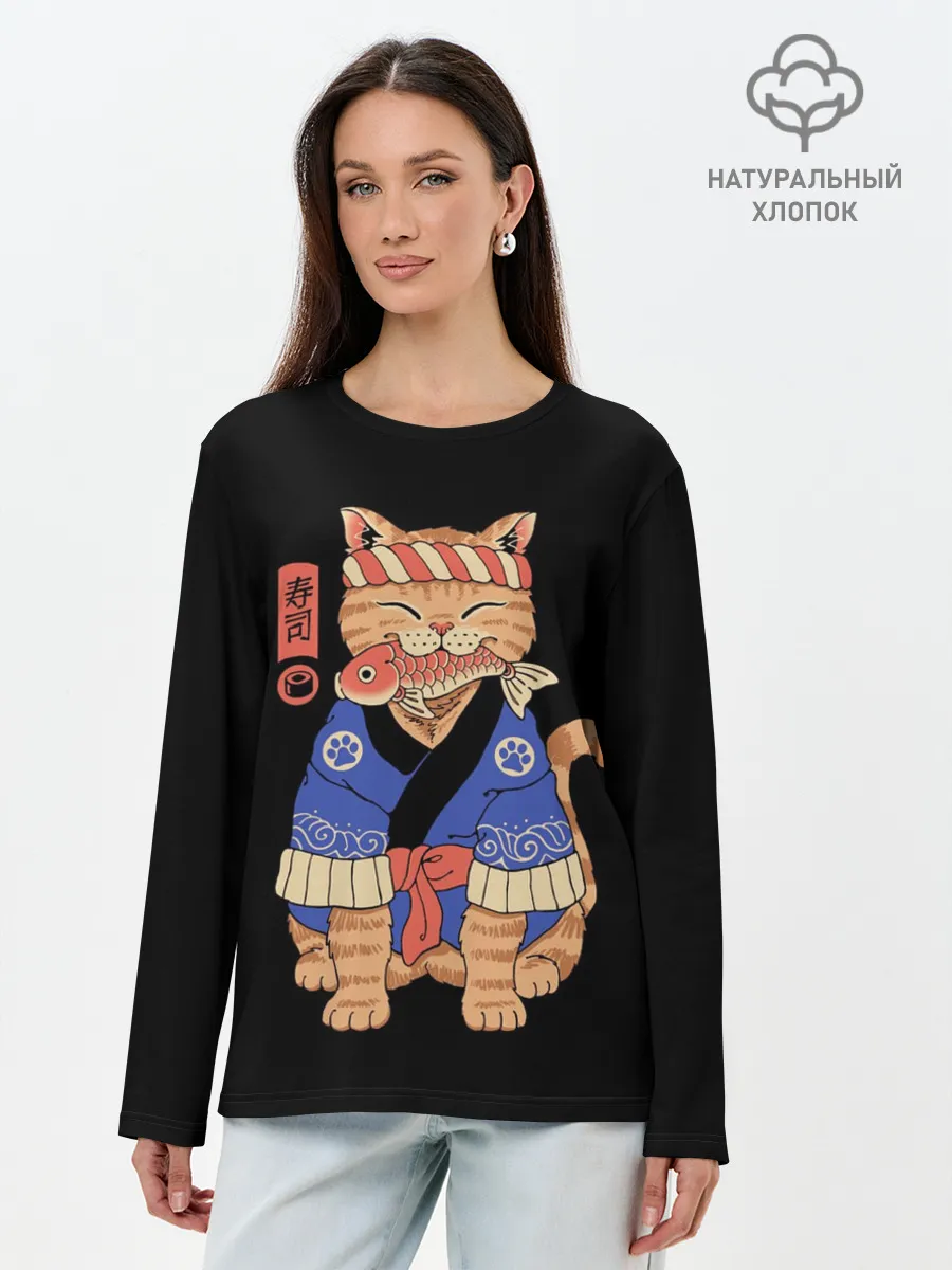 Лонгслив женский. Хлопок / Суши Мастер