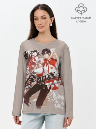 Лонгслив женский. Хлопок / Аватар короля Е Сю