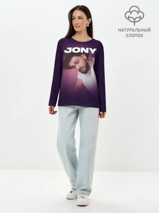Лонгслив женский. Хлопок / Jony френдзона