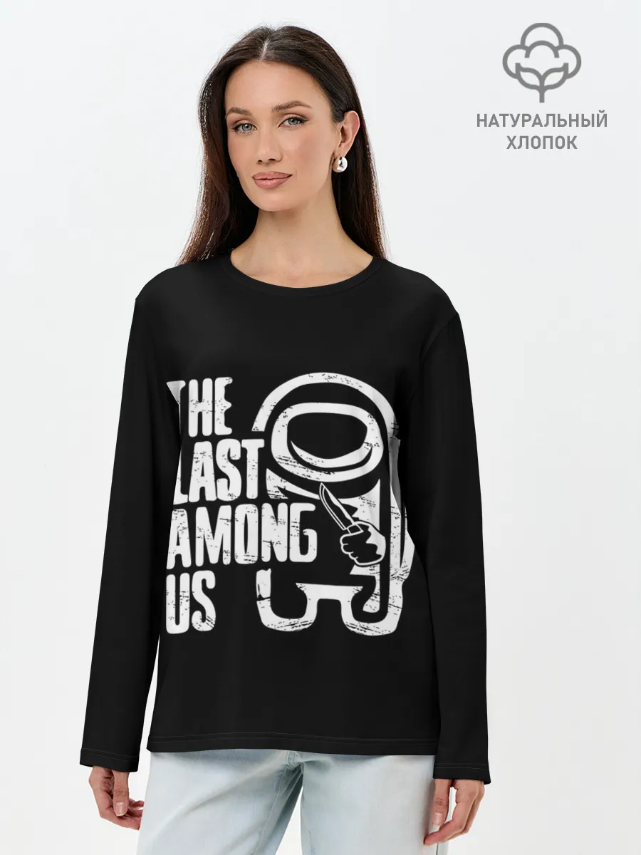 Лонгслив женский. Хлопок / Among Us | TLOU