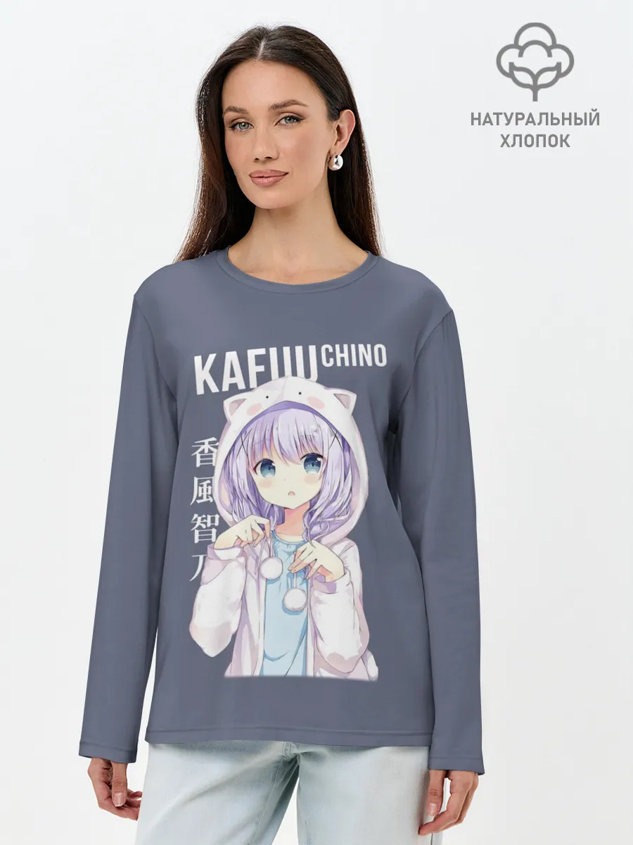 Лонгслив женский. Хлопок / Чино Кафу / Chino Kafuu