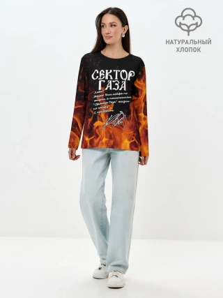 Лонгслив женский. Хлопок / СЕКТОР ГАЗА FIRE