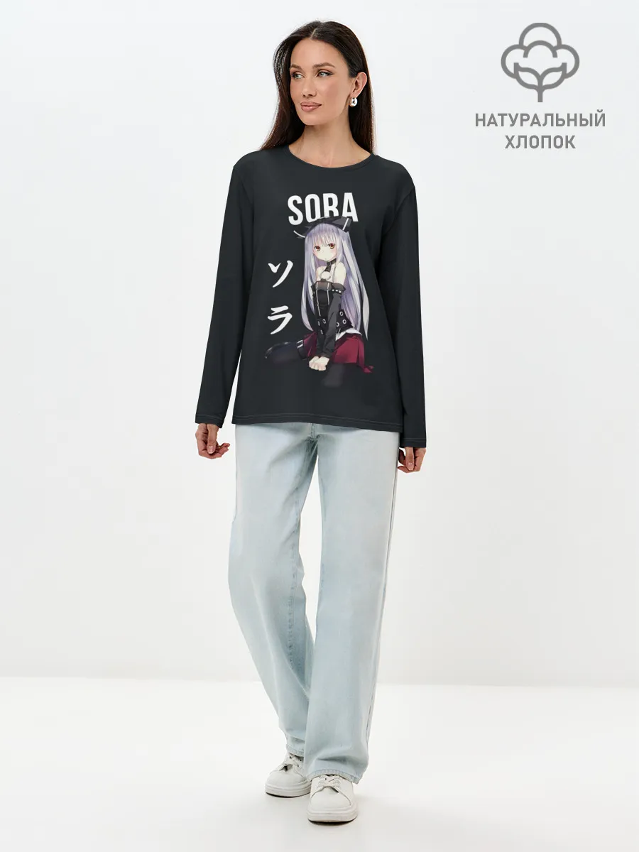 Лонгслив женский. Хлопок / Связанные небом / SORA
