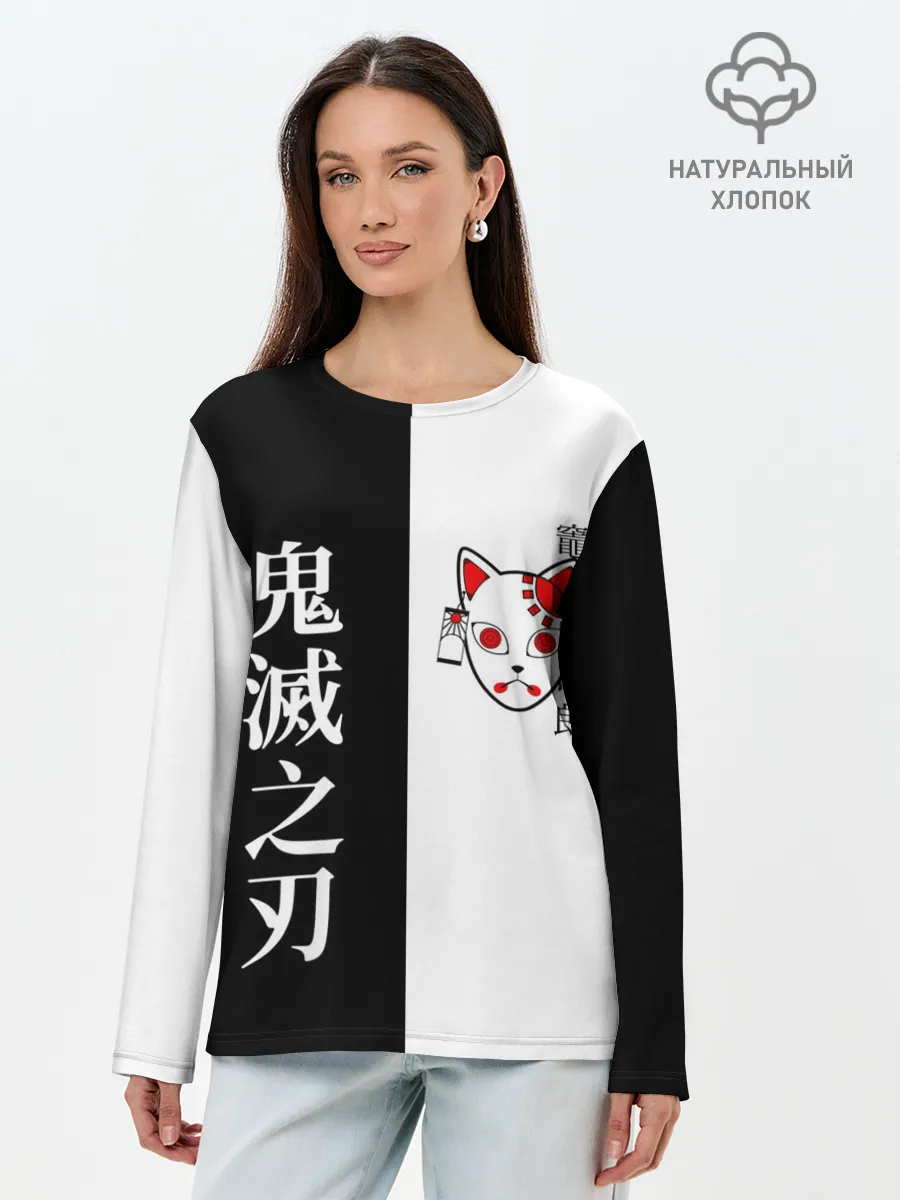 Лонгслив женский. Хлопок / МАСКА ТАНДЖИРО / TANJIRO MASK