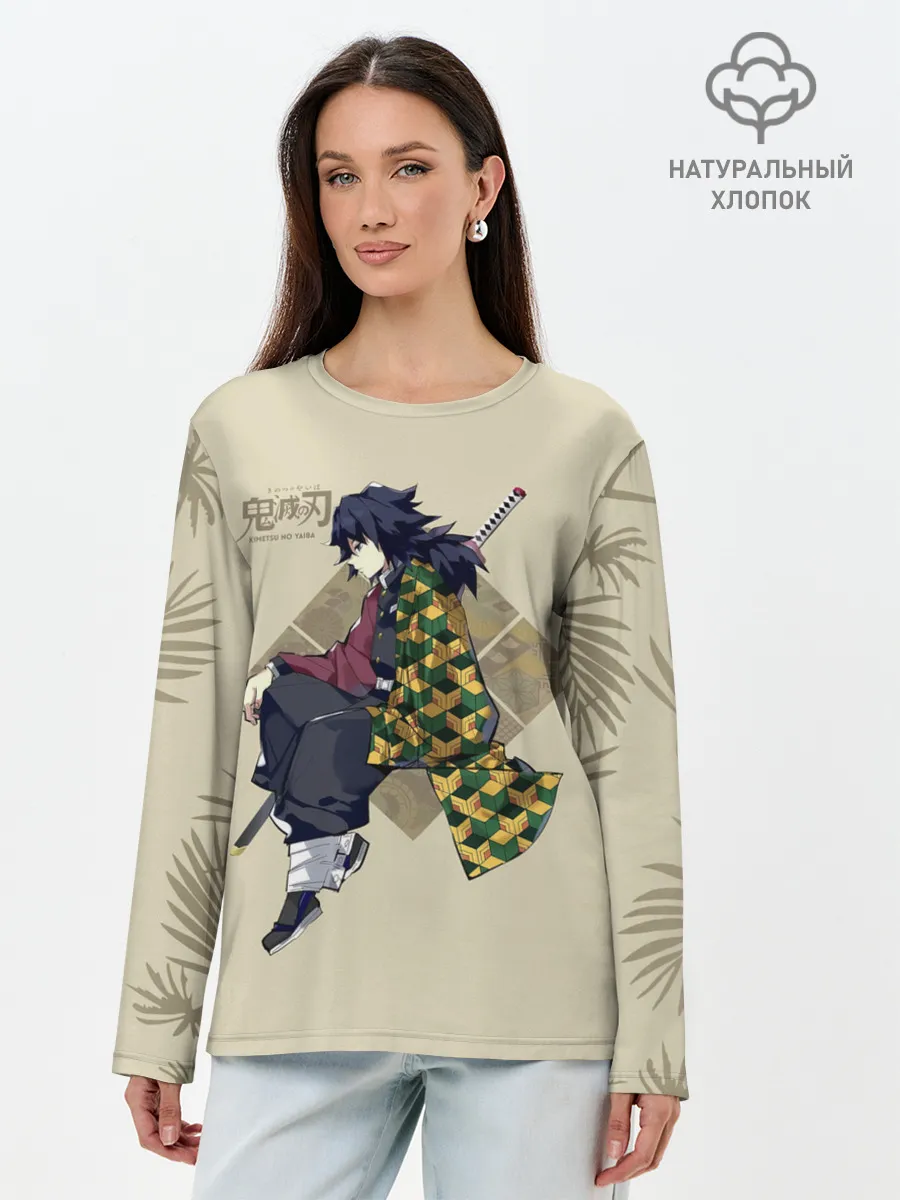 Лонгслив женский. Хлопок / Гию Томиока Kimetsu no Yaiba