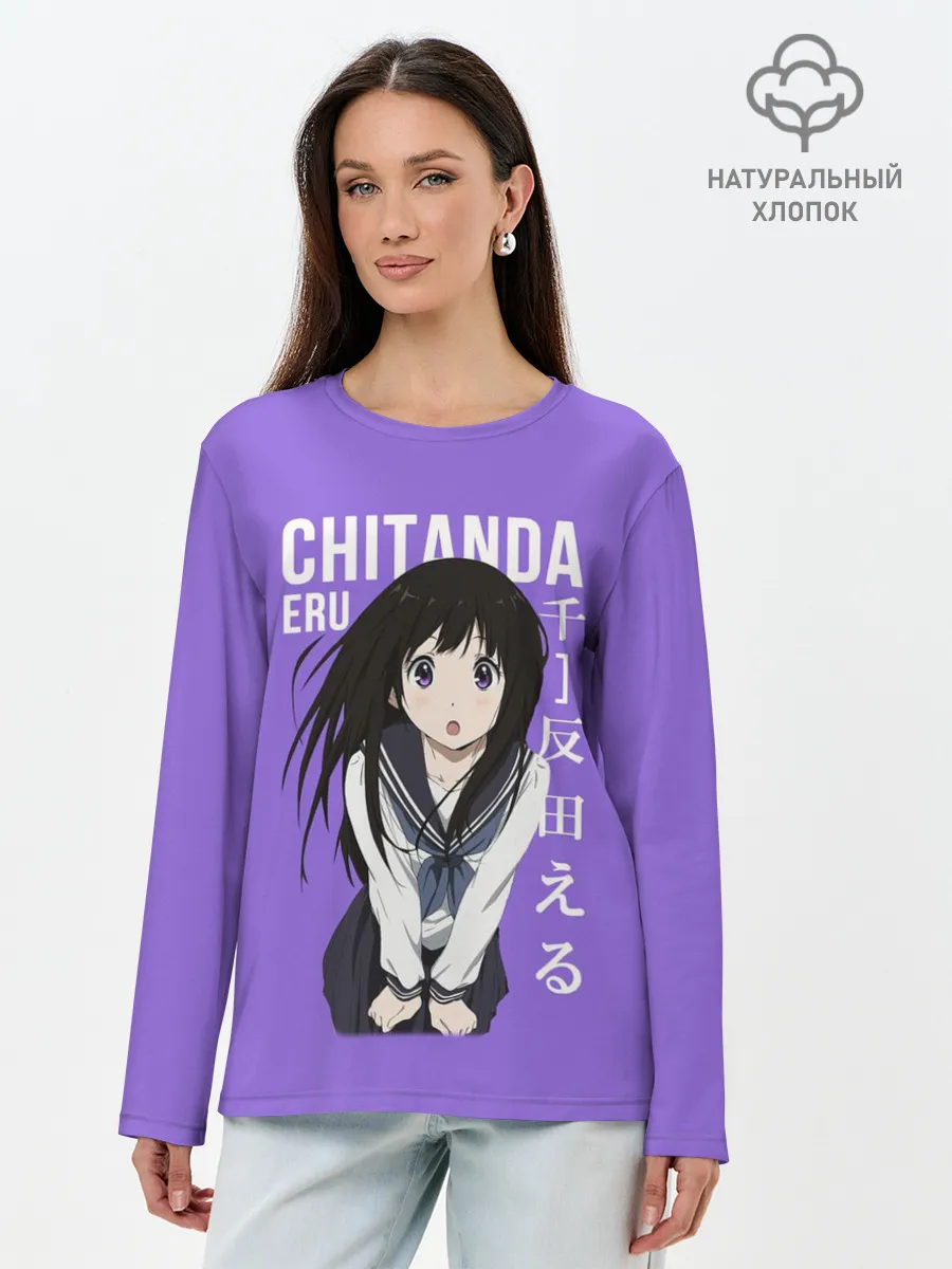Лонгслив женский. Хлопок / Эру Читанда / Eru Chitanda