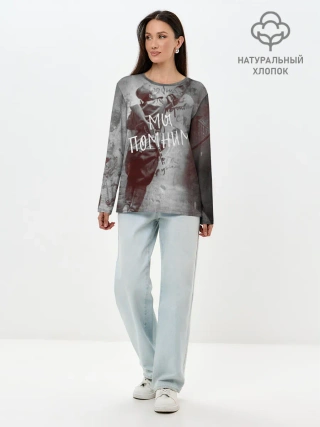 Лонгслив женский. Хлопок / Мы помним! | День победы.