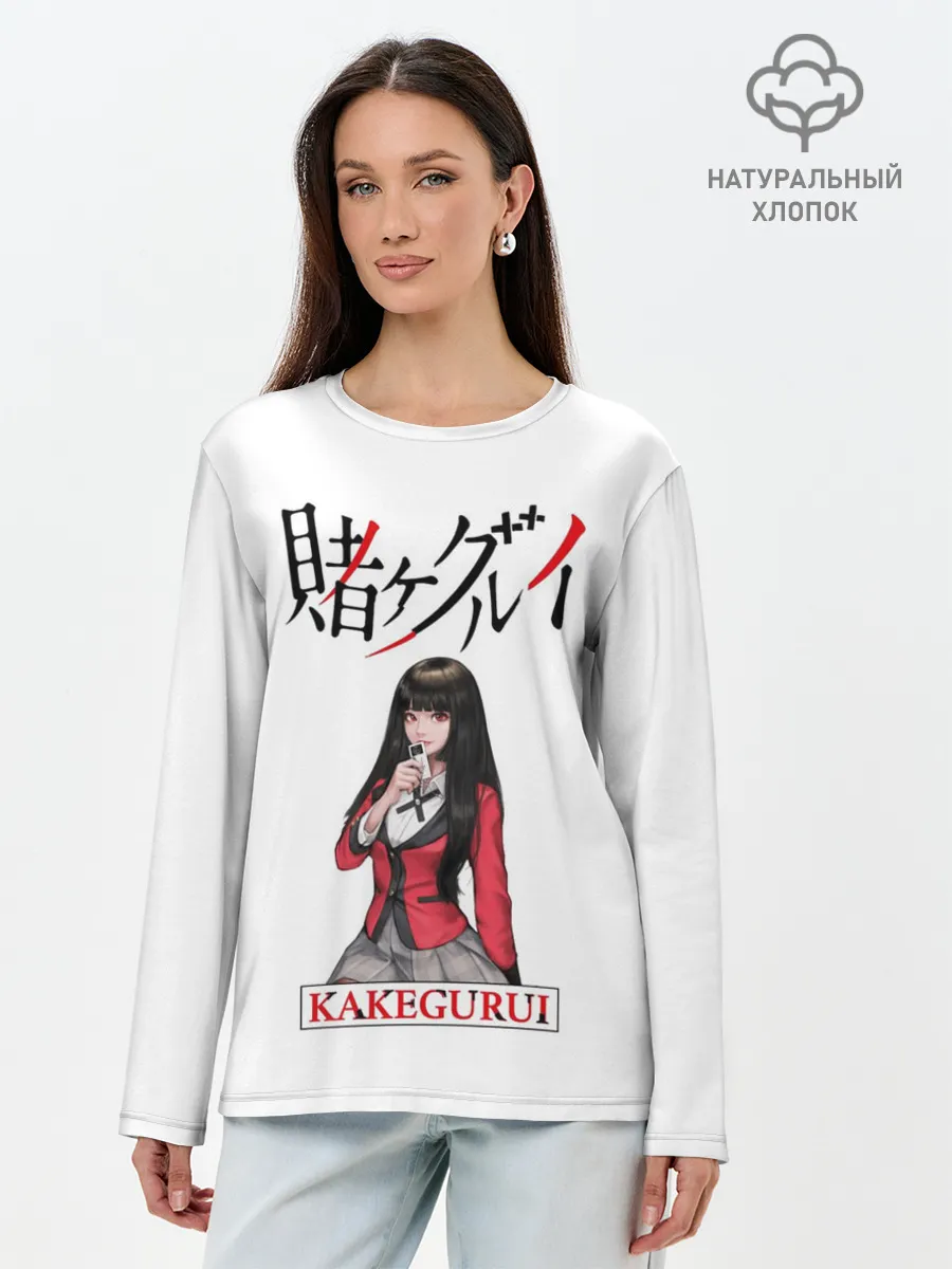 Лонгслив женский. Хлопок / Kakegurui