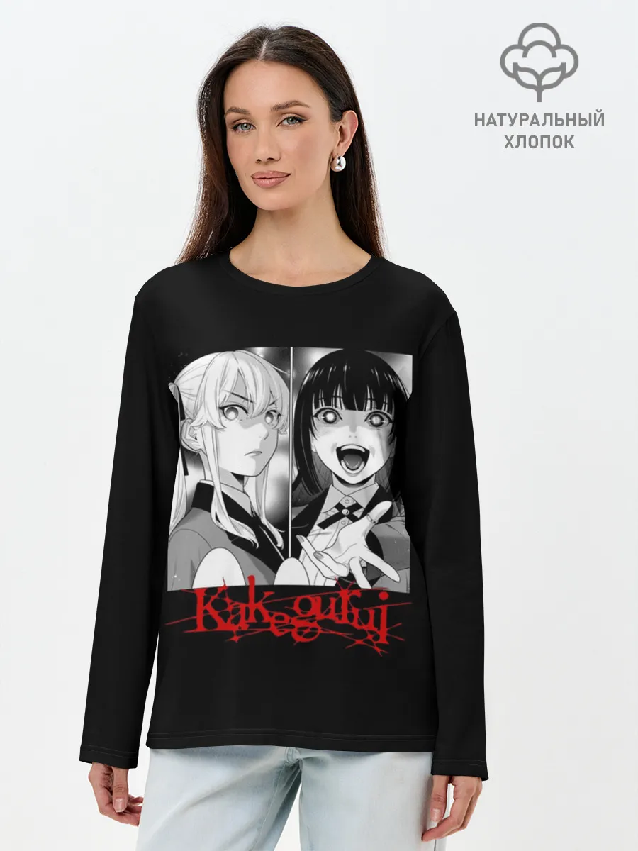 Лонгслив женский. Хлопок / Безумный Азарт