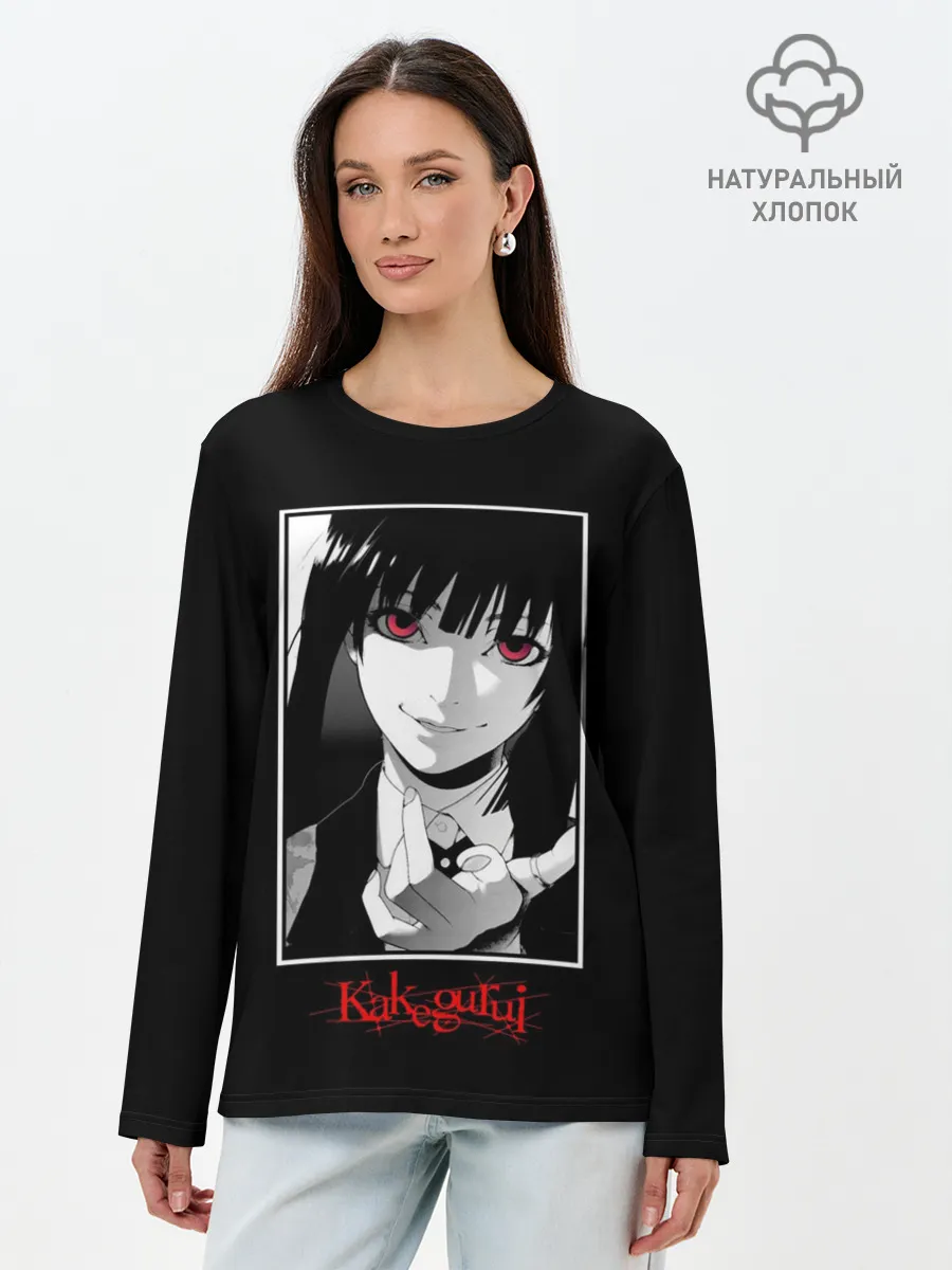 Лонгслив женский. Хлопок / Юмэко Джабами