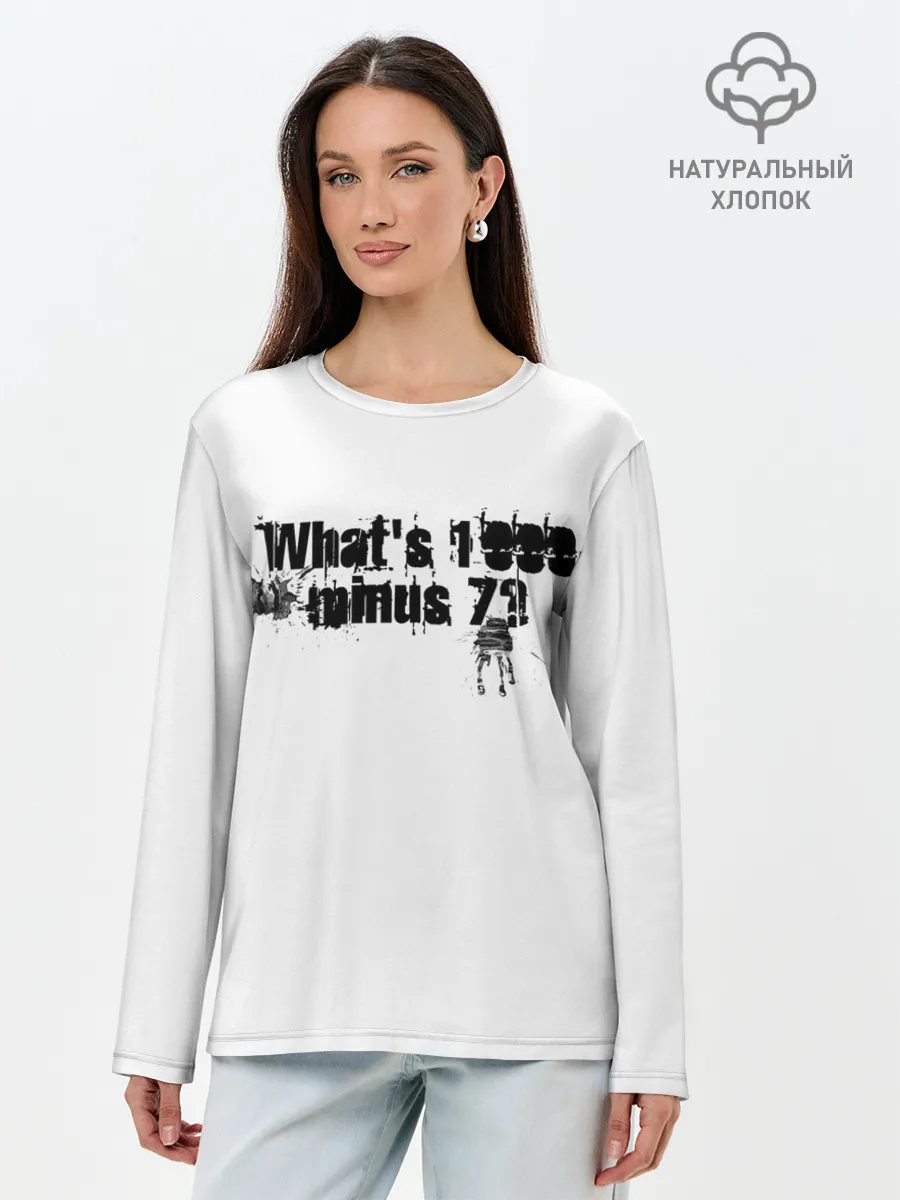 Лонгслив женский. Хлопок / One thousand minus seven?