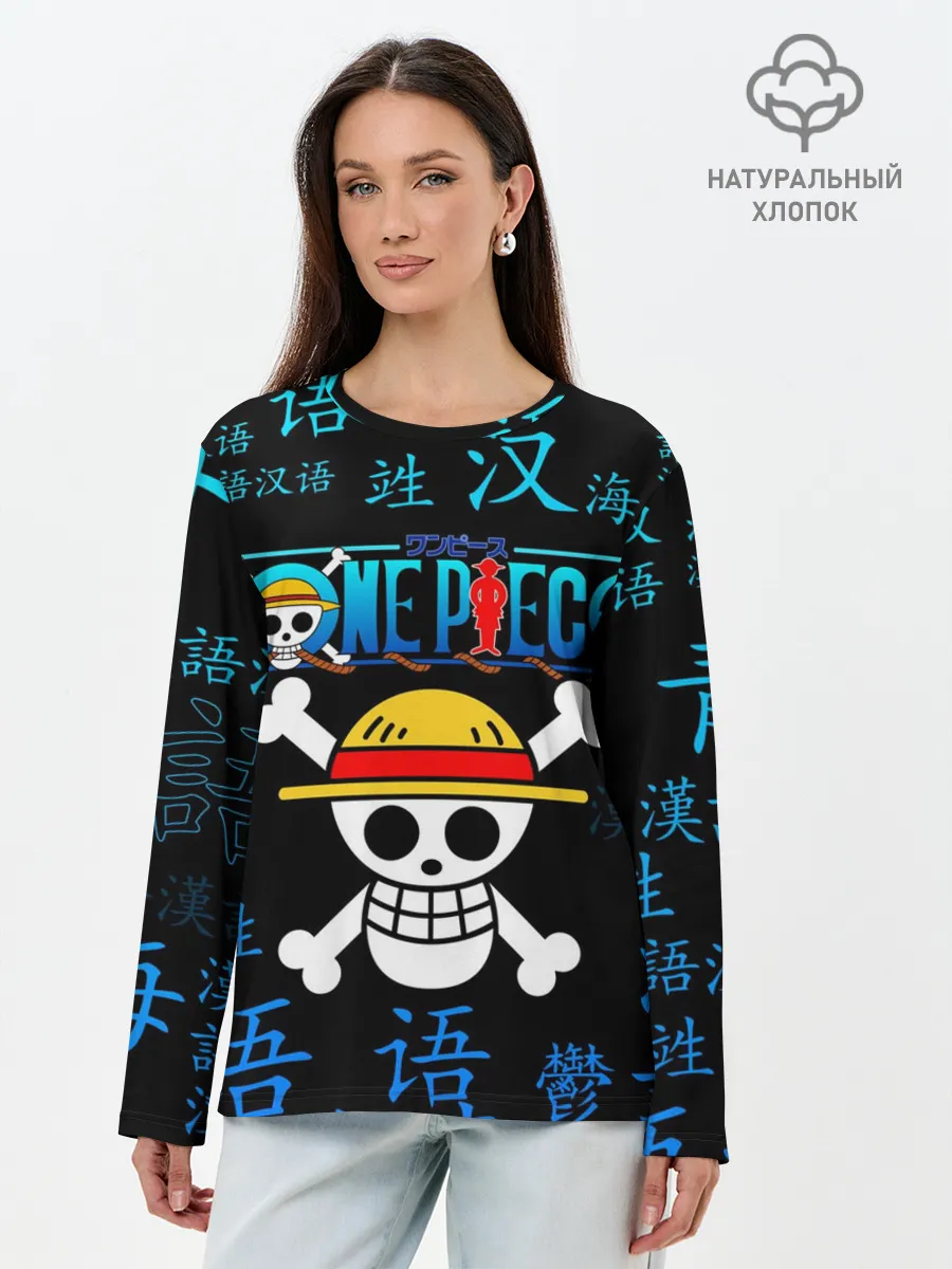Лонгслив женский. Хлопок / ONE PIECE / ВАН ПИС / ИЕРОГЛИФ