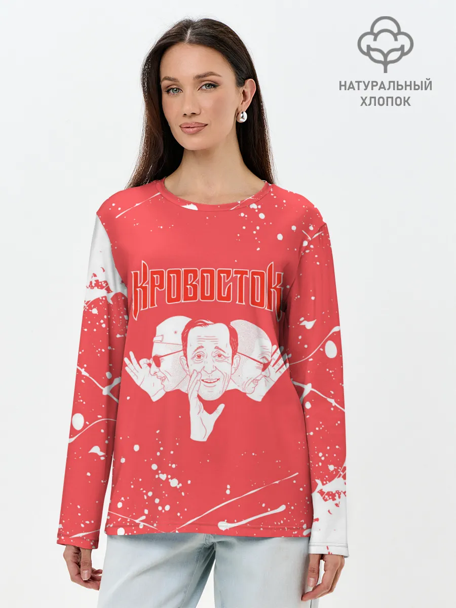 Лонгслив женский. Хлопок / Кровосток | Реп группа