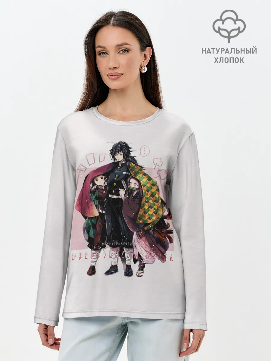 Лонгслив женский. Хлопок / Гию оберегает Танджиро и Незуко
