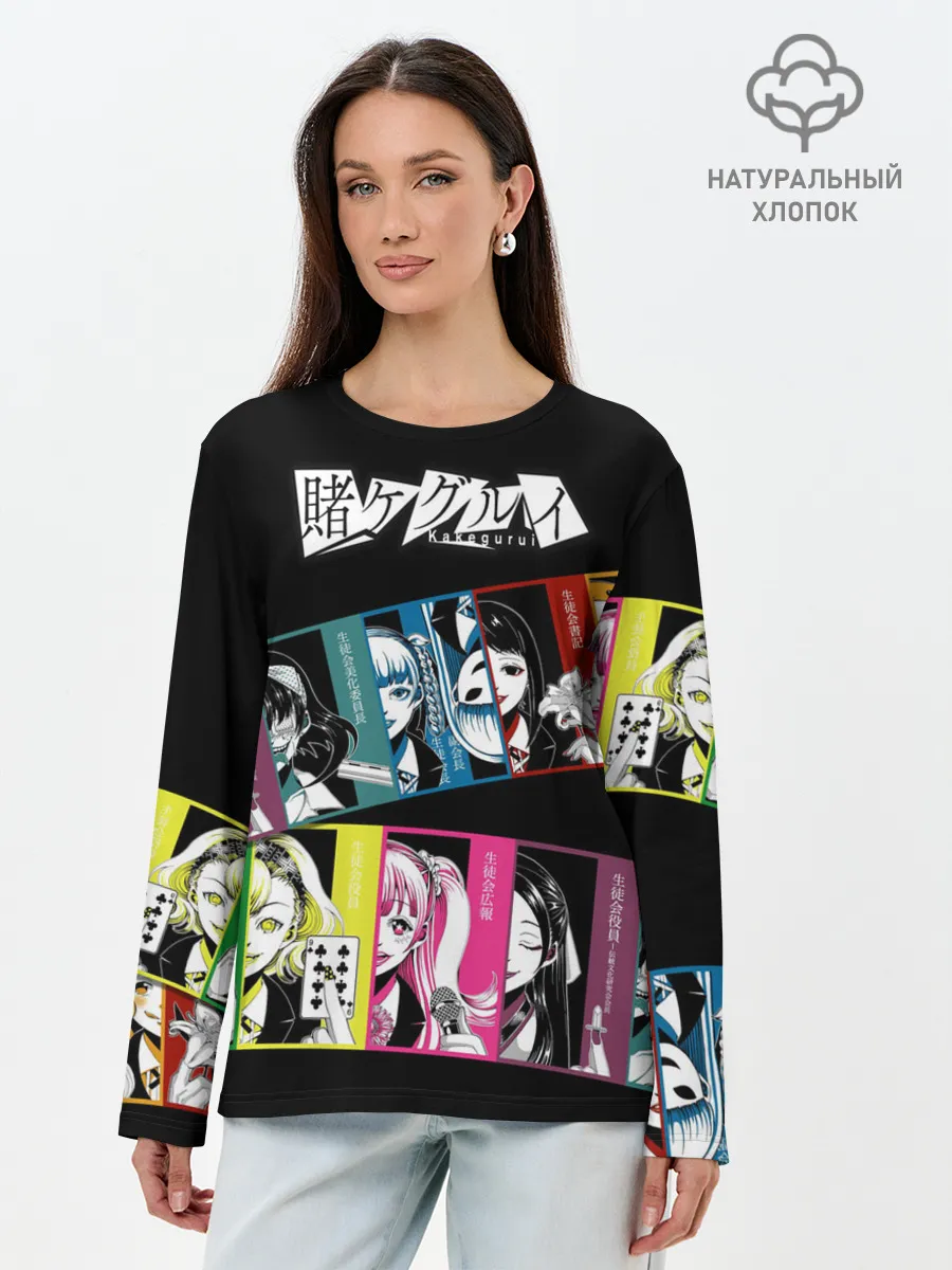 Лонгслив женский. Хлопок / Kakegurui Безумный азарт
