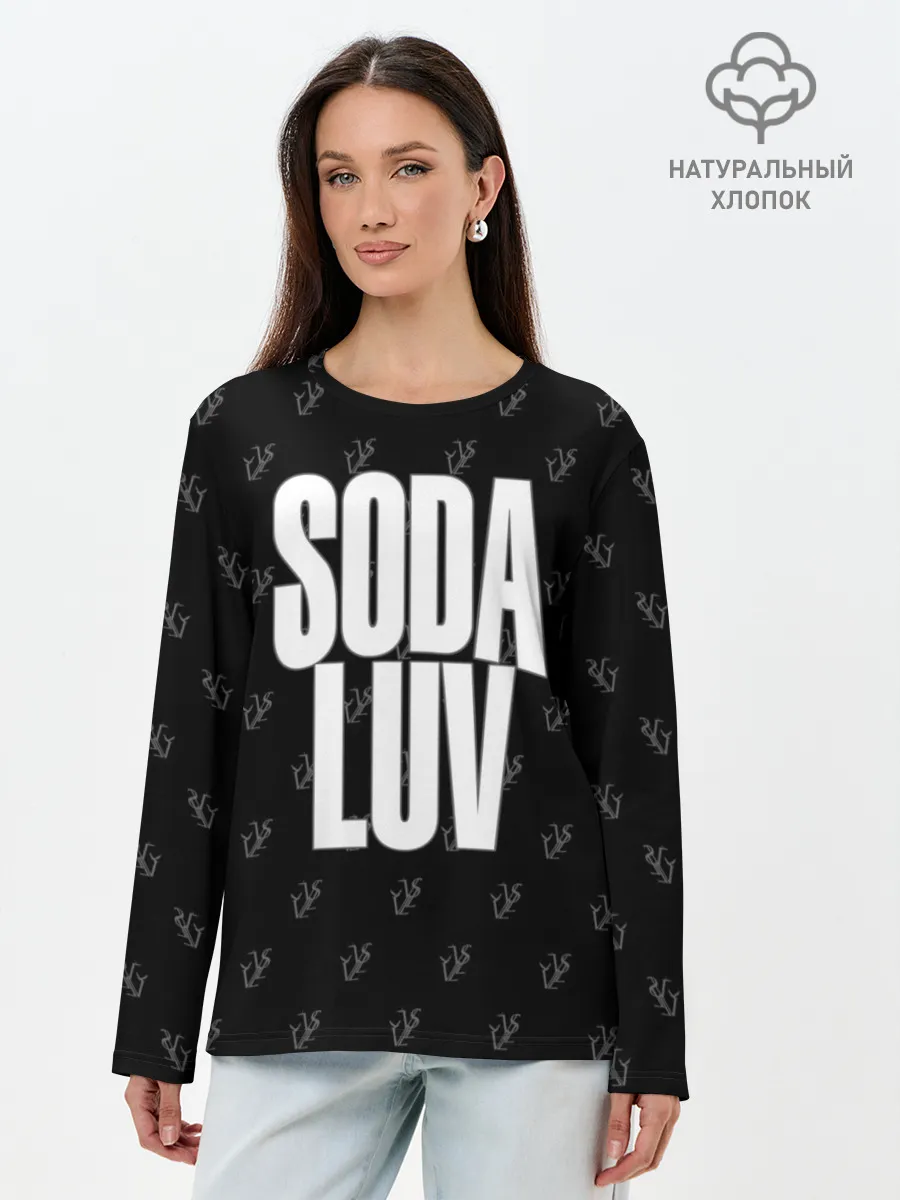 Лонгслив женский. Хлопок / Репер - SODA LUV