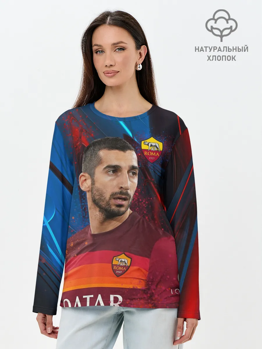 Лонгслив женский. Хлопок / Henrikh Mkhitaryan | Roma