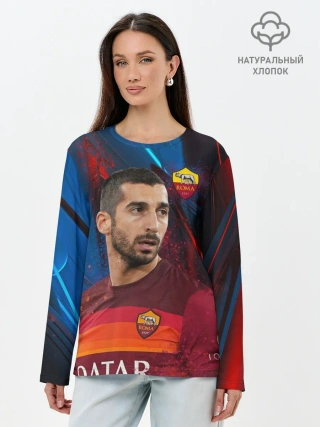 Лонгслив женский. Хлопок / Henrikh Mkhitaryan | Roma