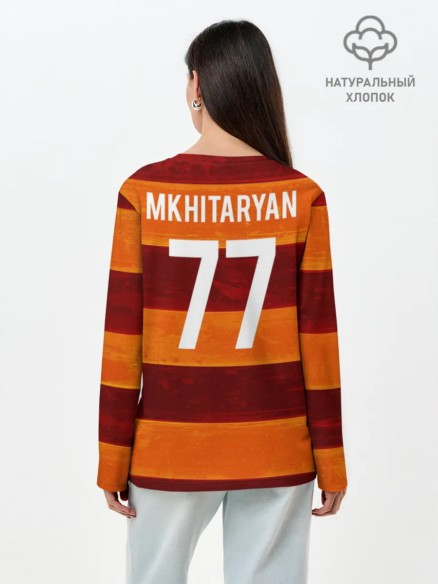 Лонгслив женский. Хлопок / Henrikh Mkhitaryan | Roma