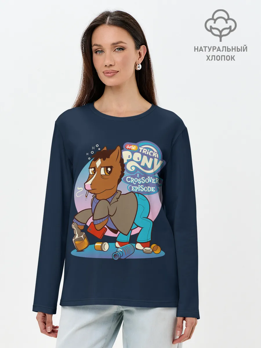 Лонгслив женский. Хлопок / Pony x Bojack
