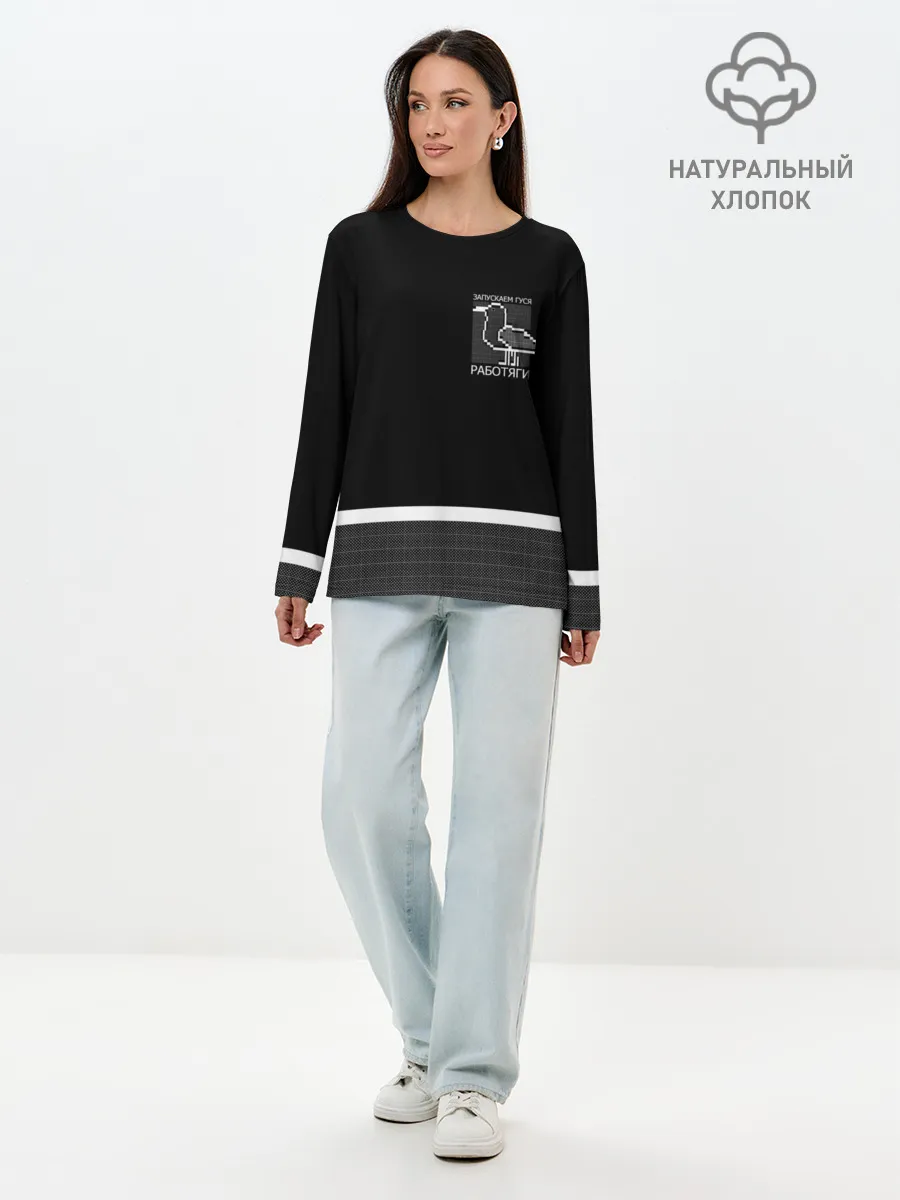 Лонгслив женский. Хлопок / Работяги