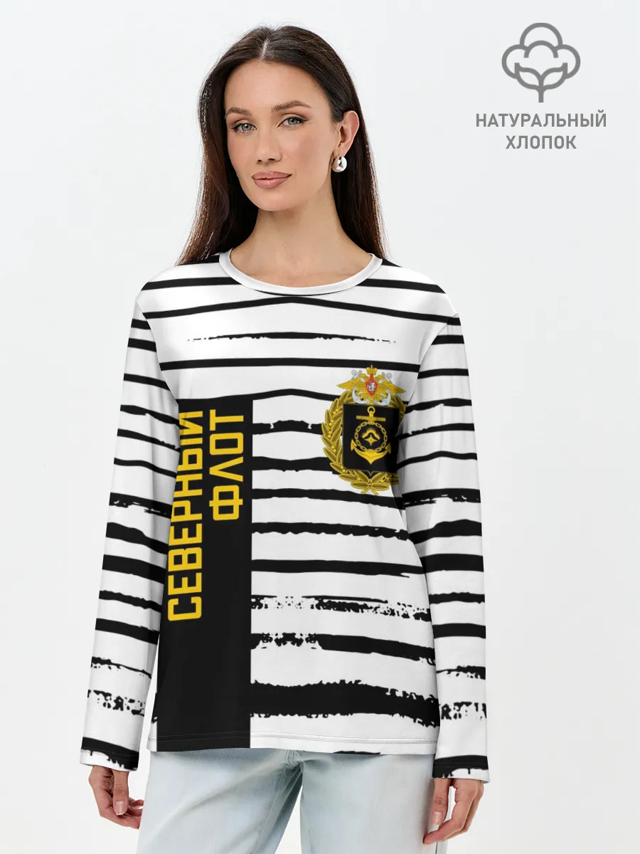 Лонгслив женский. Хлопок / СЕВЕРНЫЙ ФЛОТ ТЕЛЬНЯШКА ВМФ