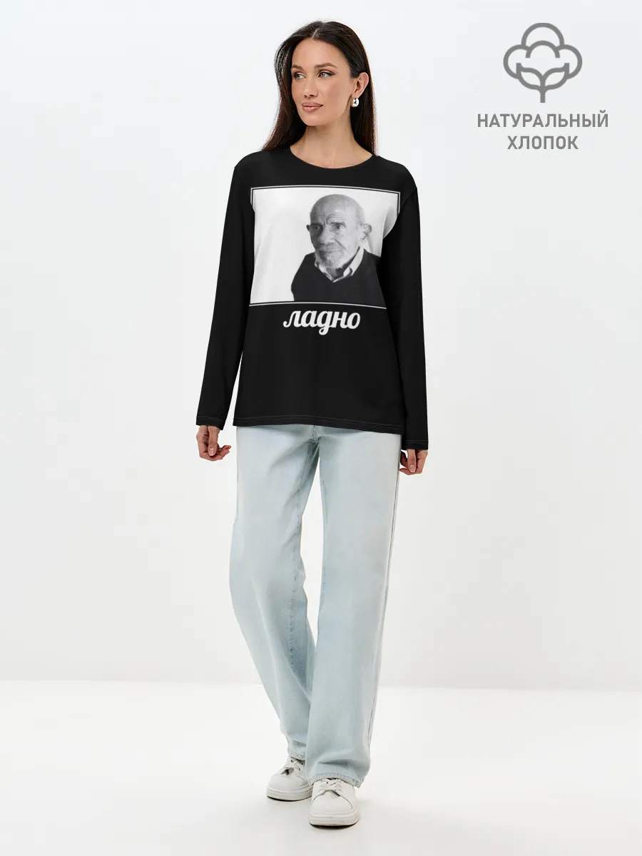 Лонгслив женский. Хлопок / ладно