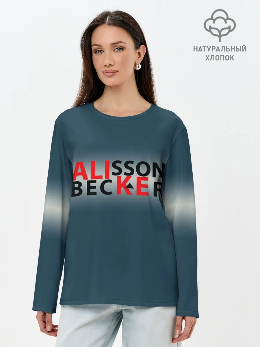 Лонгслив женский. Хлопок / Крутой футбол. Алиссон