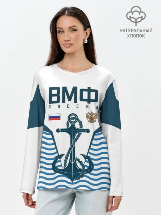 Лонгслив женский. Хлопок / ТЕЛЬНЯШКА ВМФ РОССИИ