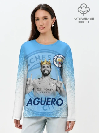 Лонгслив женский. Хлопок / СЕРХИО АГУЭРО / SERGIO AGUERO