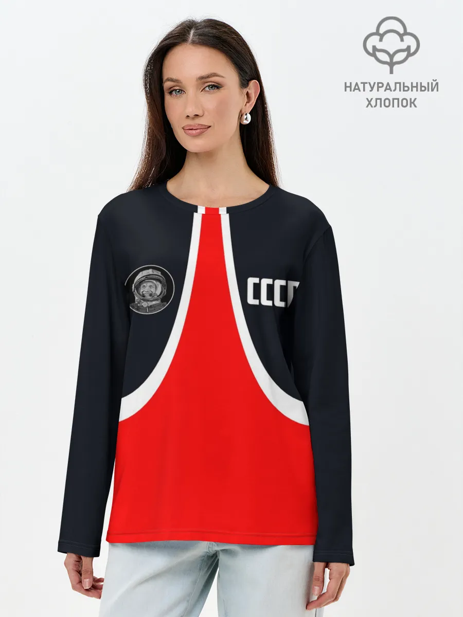 Лонгслив женский. Хлопок / СССР ГАГАРИН