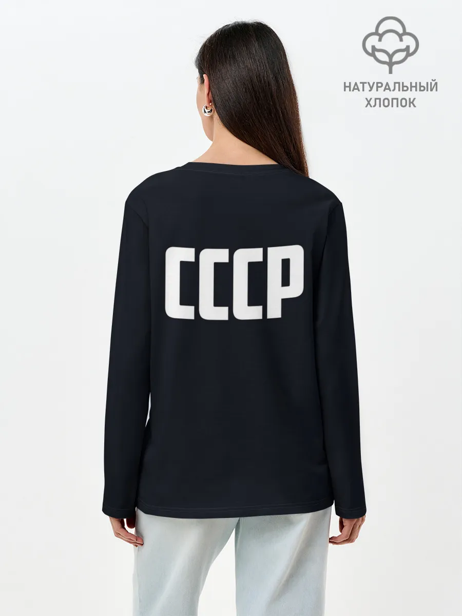 Лонгслив женский. Хлопок / СССР ГАГАРИН