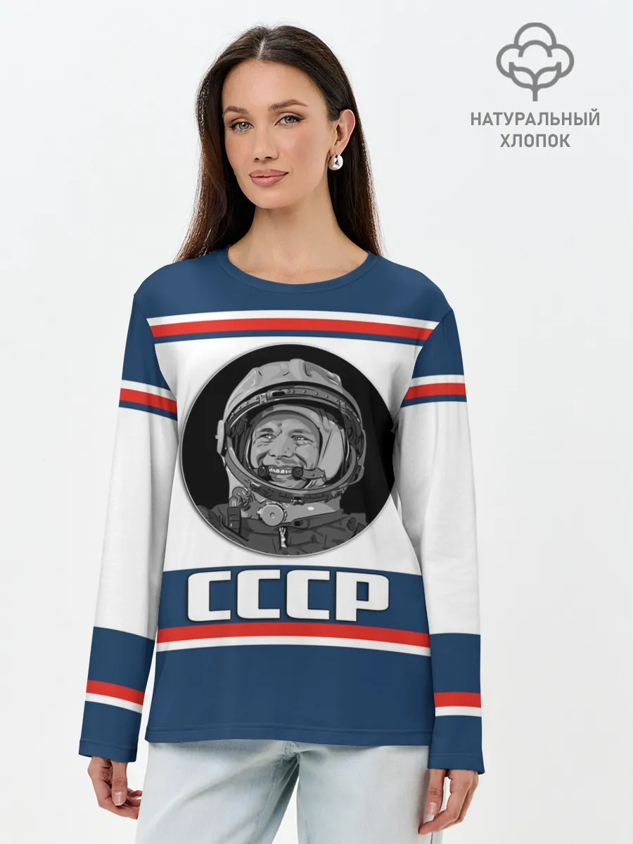 Лонгслив женский. Хлопок / СТИЛЬ СССР ГАГАРИН