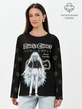 Лонгслив женский. Хлопок / Генри Леголант Чёрный клевер
