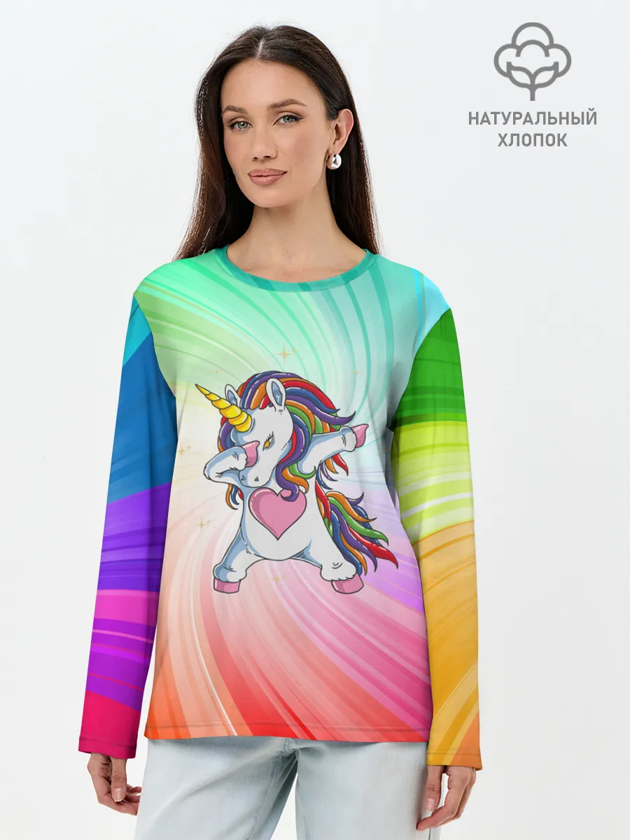 Лонгслив женский. Хлопок / Танцующий единорог | Unicorn DAB