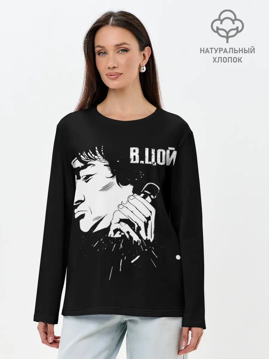 Лонгслив женский. Хлопок / В.Цой