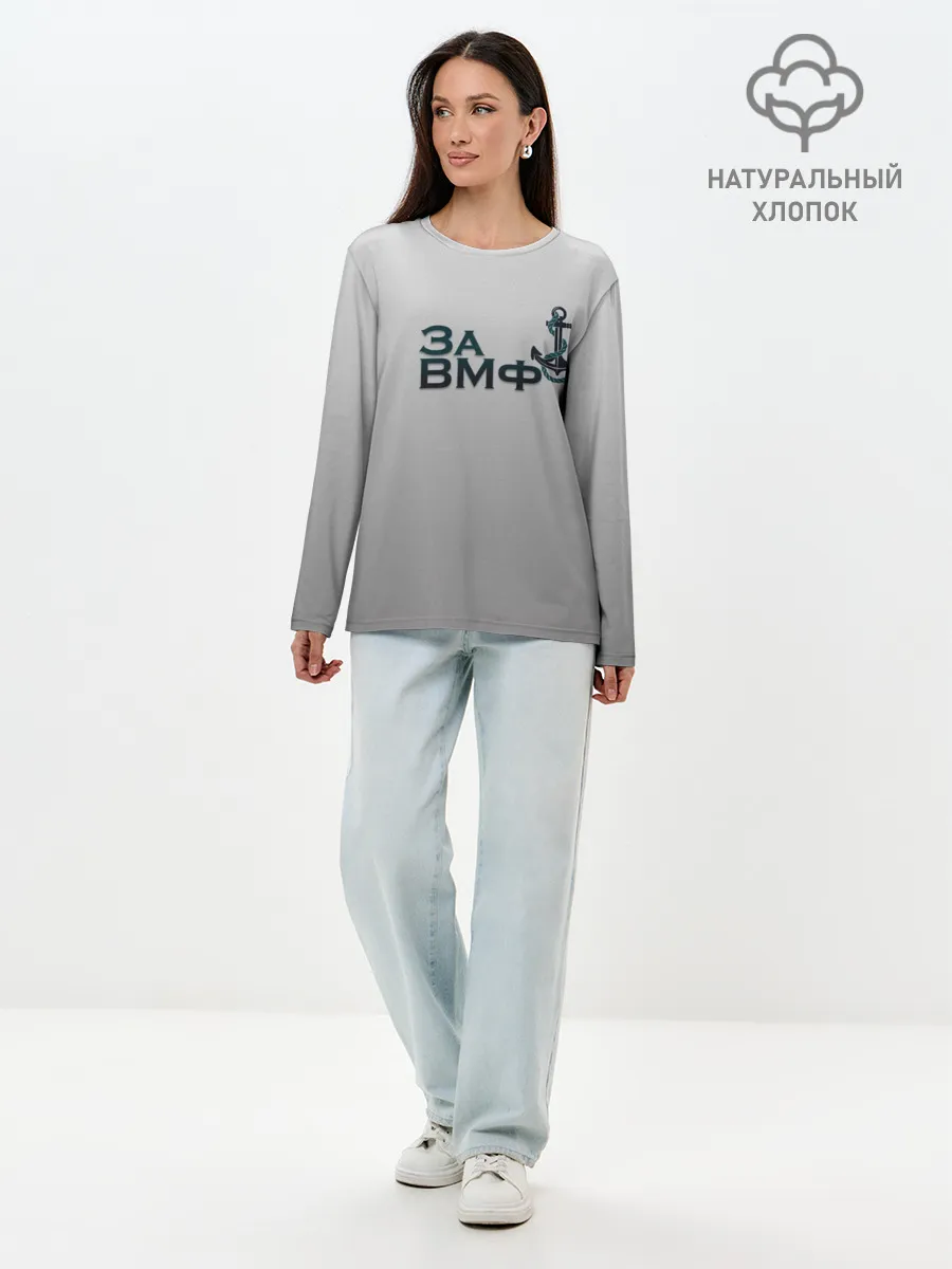 Лонгслив женский. Хлопок / ВМФ