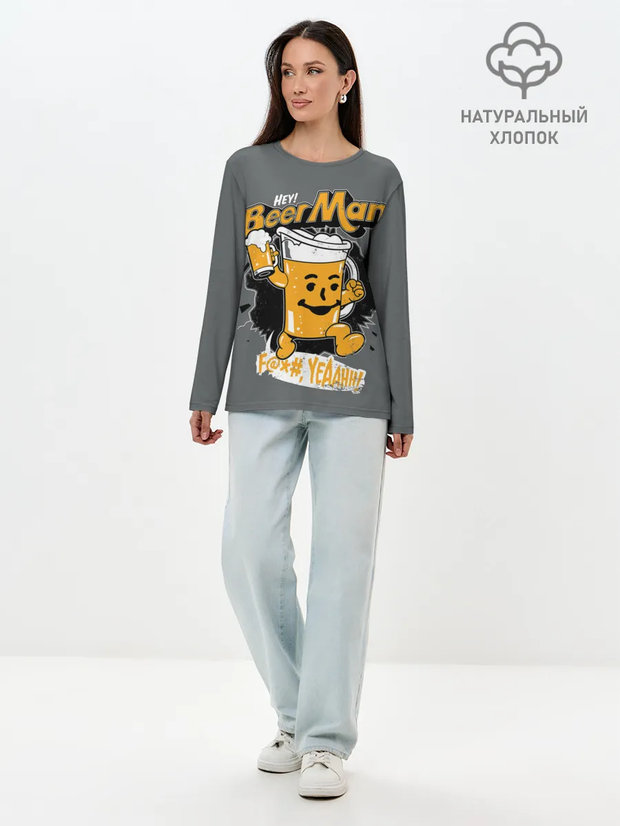 Лонгслив женский. Хлопок / BEER MAN