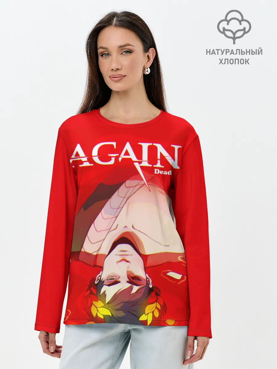 Лонгслив женский. Хлопок / Hades Again dead