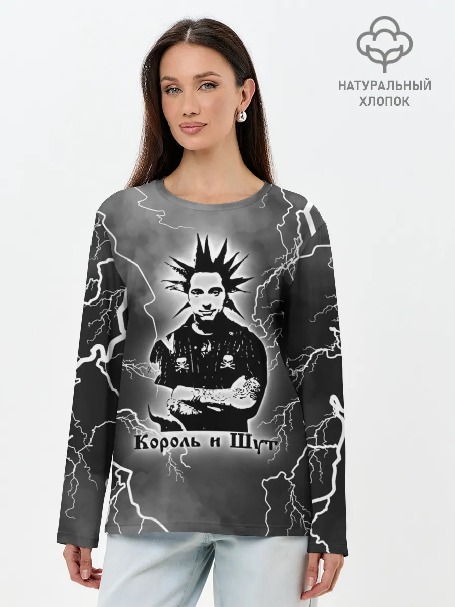 Лонгслив женский. Хлопок / КОРОЛЬ И ШУТ - ГОРШОК